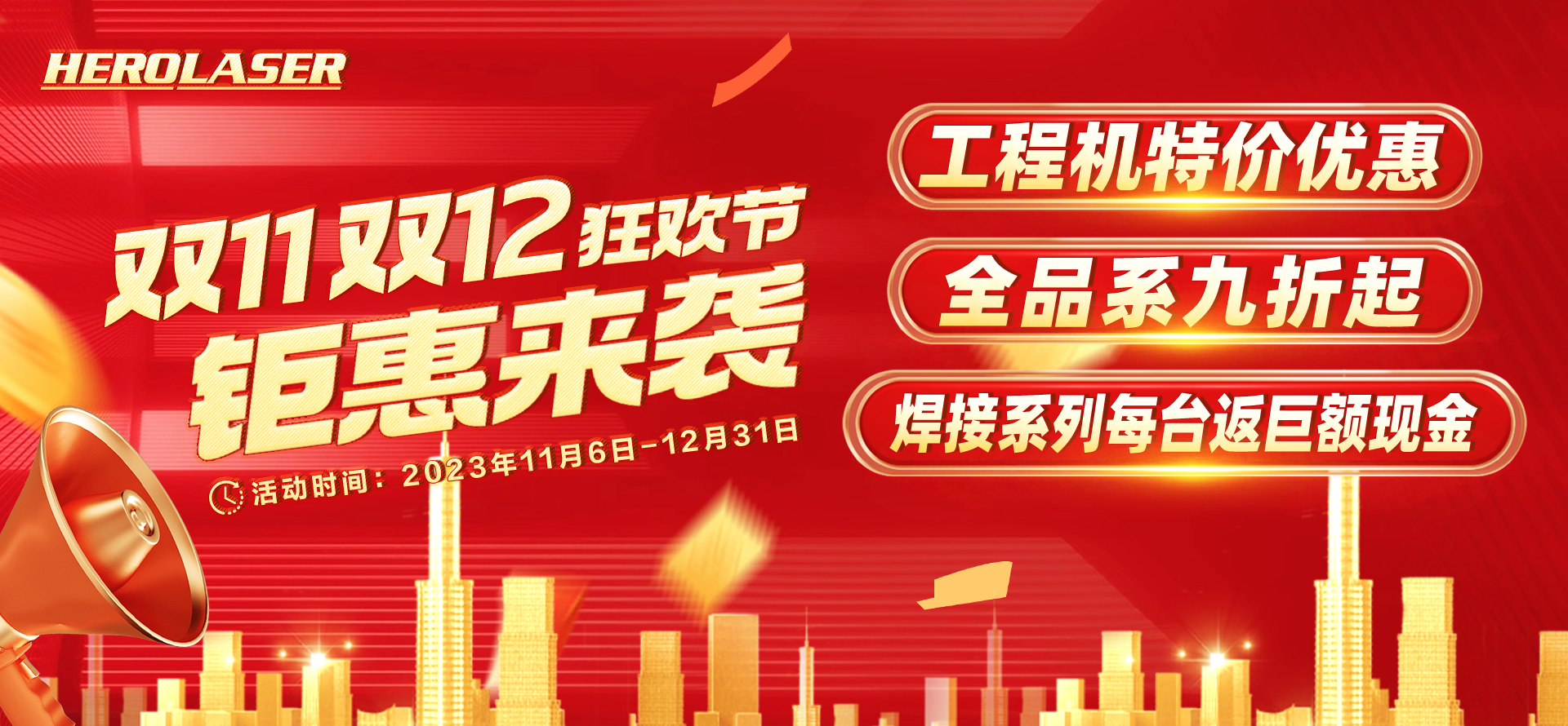 重磅福利｜銘鐳購(gòu)物狂歡節(jié)，讓您省錢(qián)又省心！